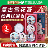 补水防干裂女男士 雪花膏正品 国货老牌滋润保湿 护手霜礼盒老上海