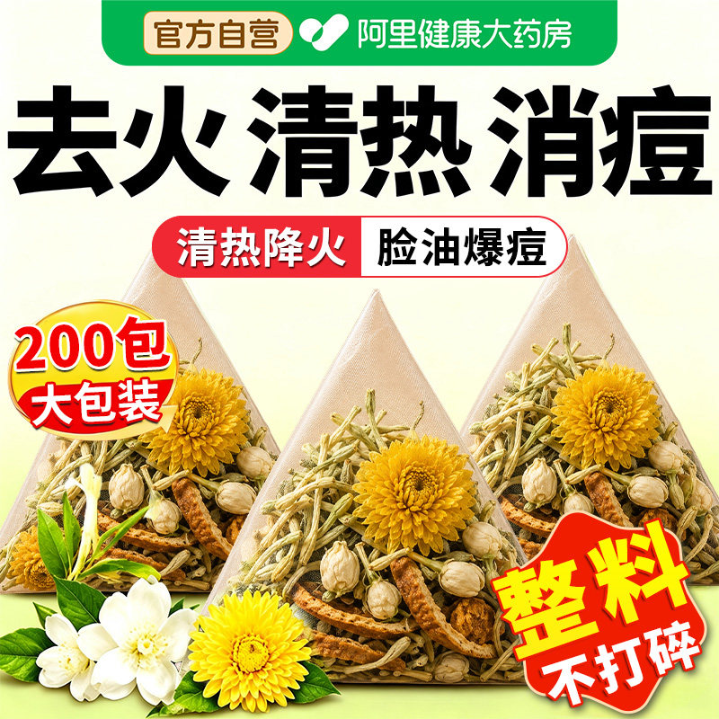 金银花菊花茶清热解去火茉莉花舒缓熬夜去肝火毒内热三花独立茶包