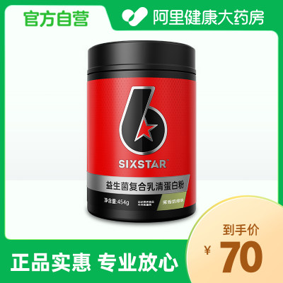 六星益生菌复合乳清蛋白粉454g