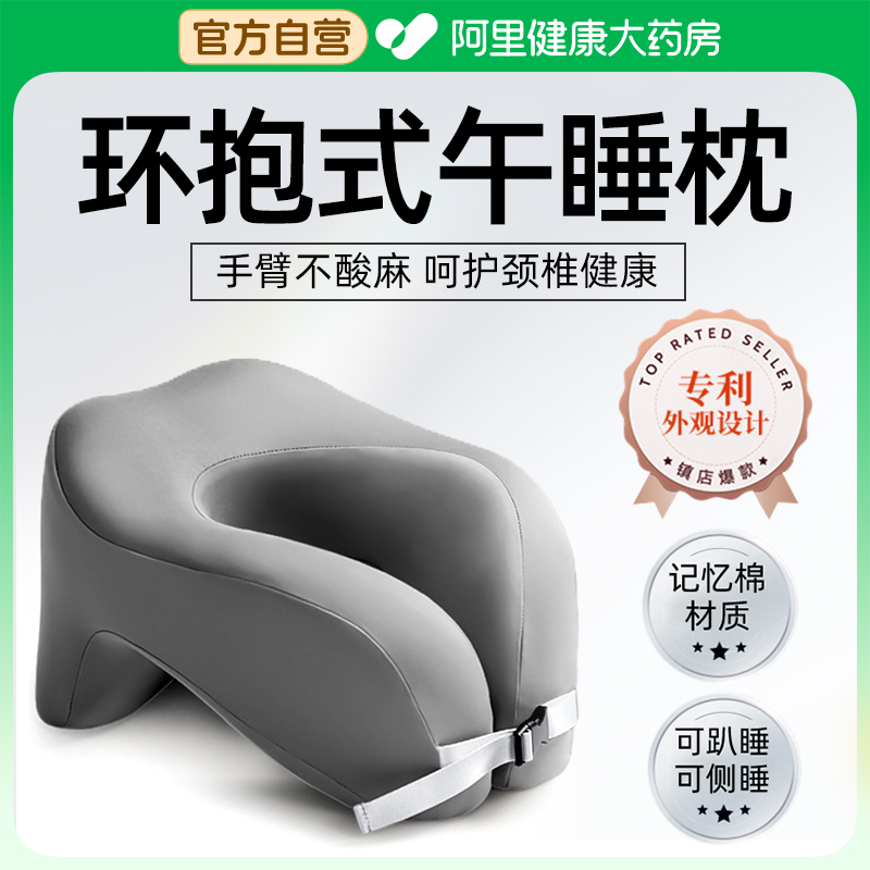 记忆棉午睡枕头办公室教室午休神器成人趴睡儿童侧睡仰睡U形头枕