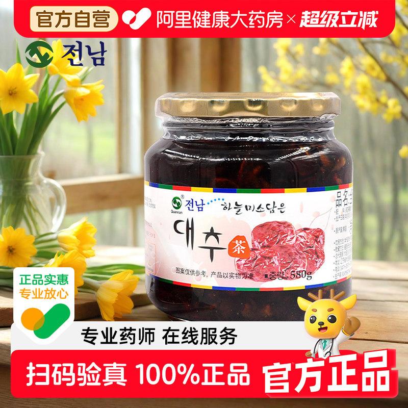 全南韩国进口蜂蜜大枣茶580g0脂秋冬养生冲饮年货补气血冷热皆宜