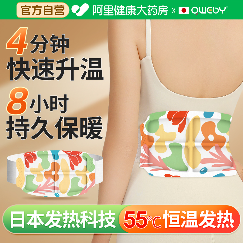 日本发热科技|8小时持久保暖55℃