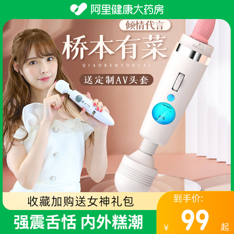 女用品震动按摩棒夫妻专用玩具成人激情趣女性夫妻系列AV性自慰器