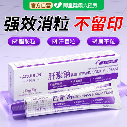 眼部脂肪清肌眼霜油脂汗管眼周眼角闭口男女膏去除神器专用颗粒