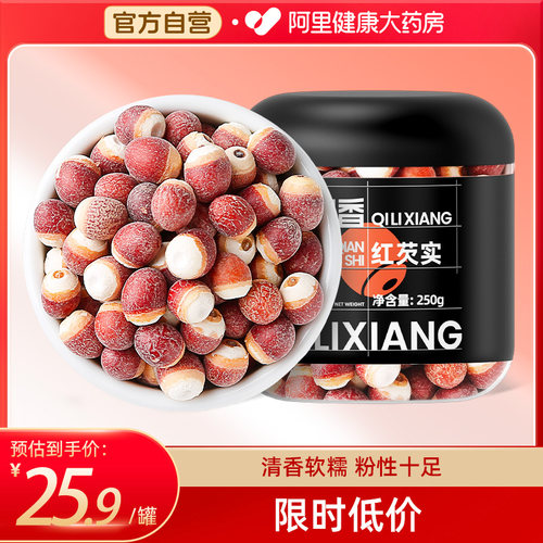 杞里香新鲜肇庆芡实干货250g