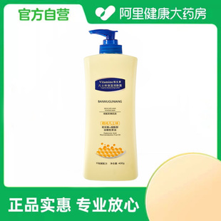 润肤露400g 凡士林保湿 阿里健康自营