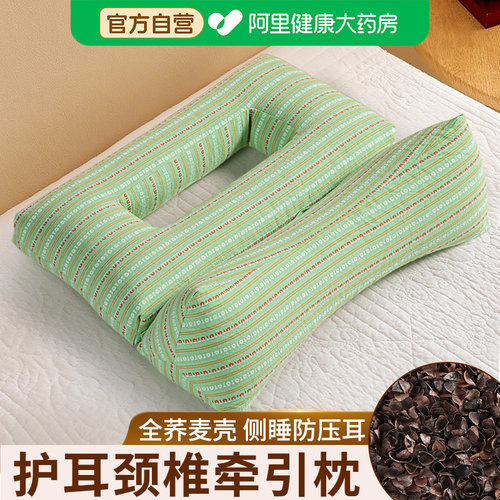 【骨科推荐】全荞麦壳护耳颈椎枕