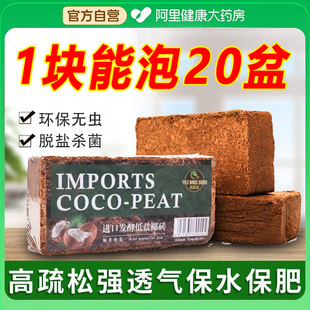 椰砖营养土养花种菜通用型椰糠植物花土脱盐杀菌保肥多肉种植土块