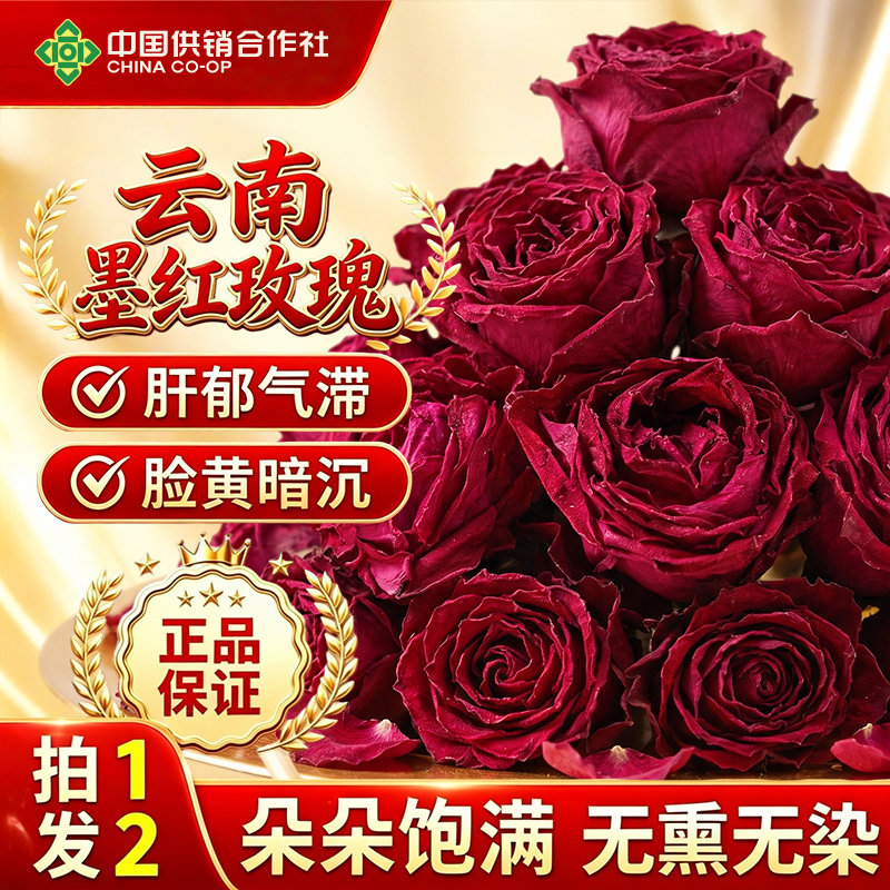 云南当季新花冻干墨红玫瑰图片