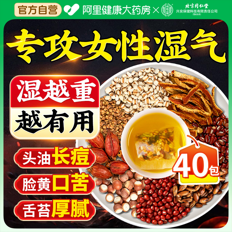 红豆薏米祛女性湿茶去湿气重非毒排排体内湿寒除湿官方旗舰店正品