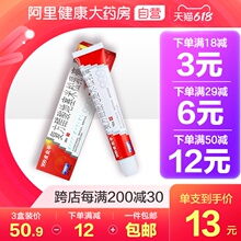 12.9元包邮  999皮炎平 30g