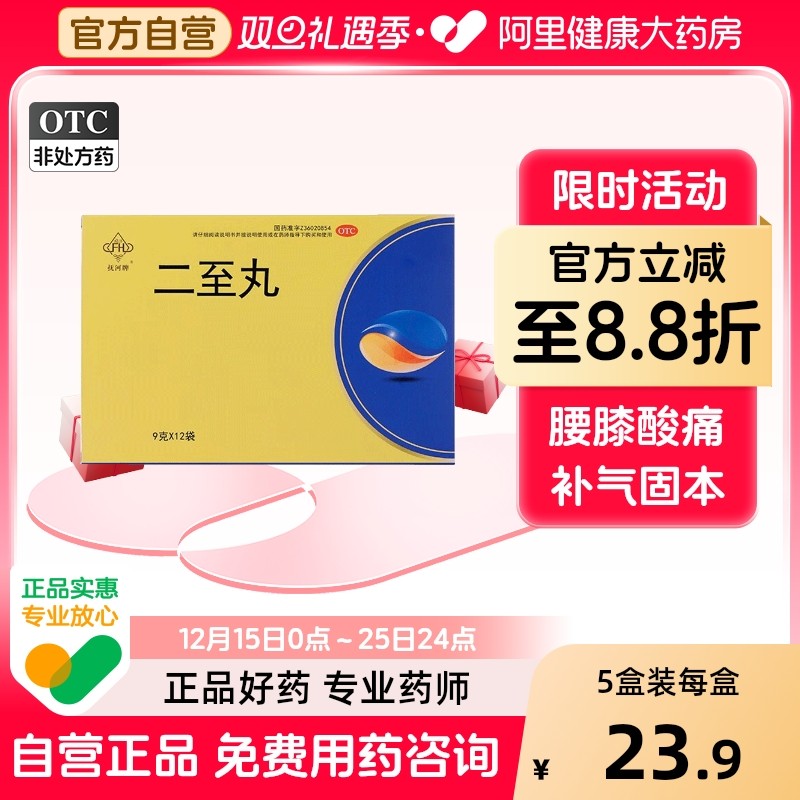 【抚河】二至丸9g*12袋/盒滋阴肝肾阴虚补益肝肾月经量多补肾