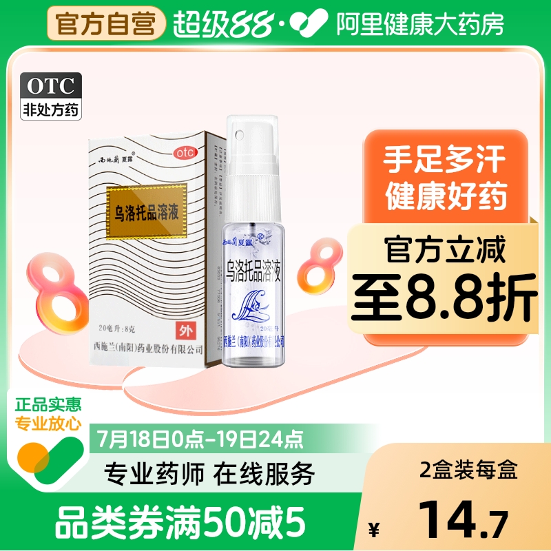 ��ʩ����¶������Ʒ��Һ���20ml����Ʒ����Ҹ��������ʩ¶��Ůʿ 20mL x 5�� ������Ʒ��Һ