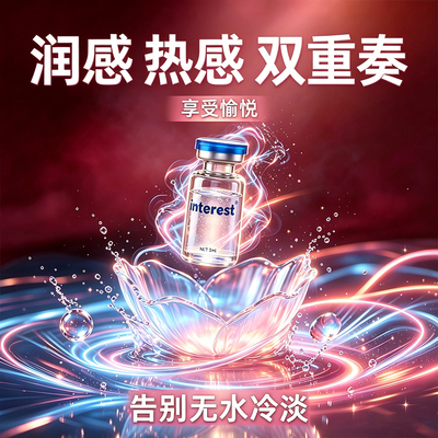 interest【澳洲正品】私护私密花园情侣按摩护理水润夫妻亲密保养