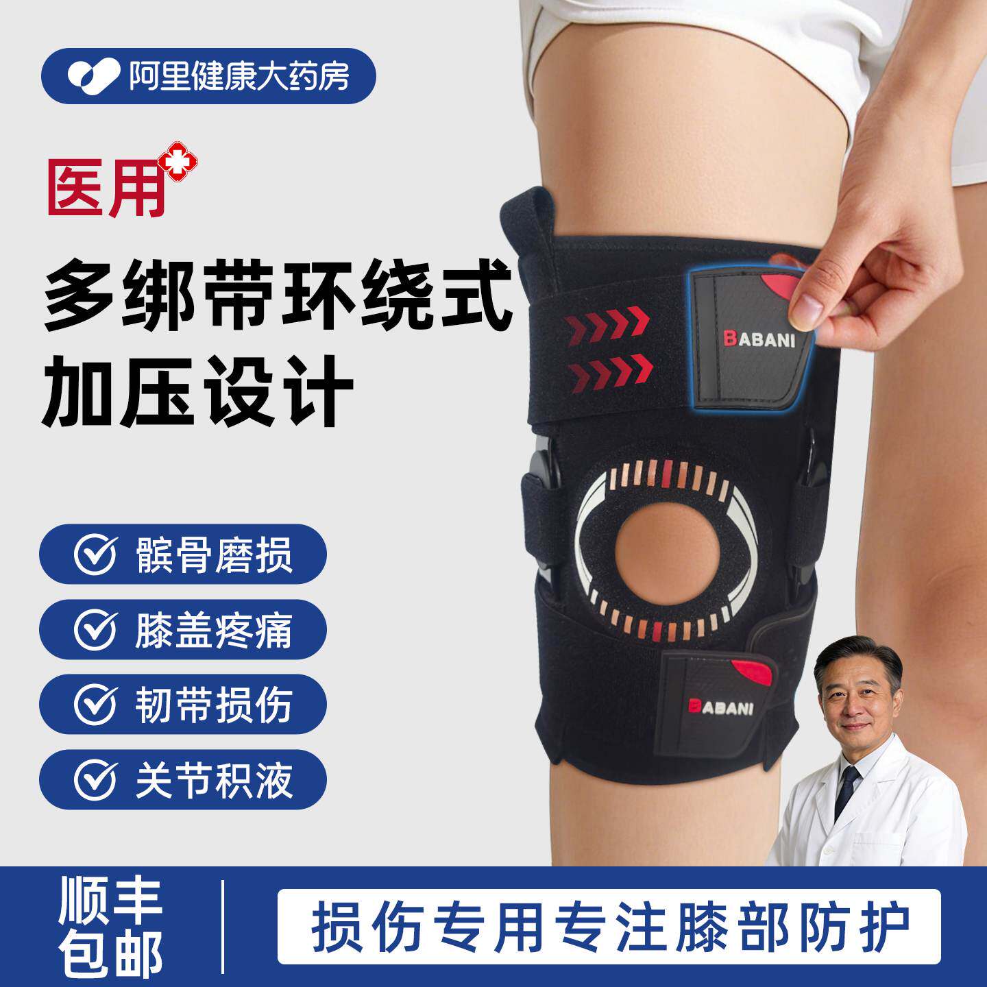 医用护膝半月板损伤盖关节固定支具韧带髌骨运动专用支撑防护护具