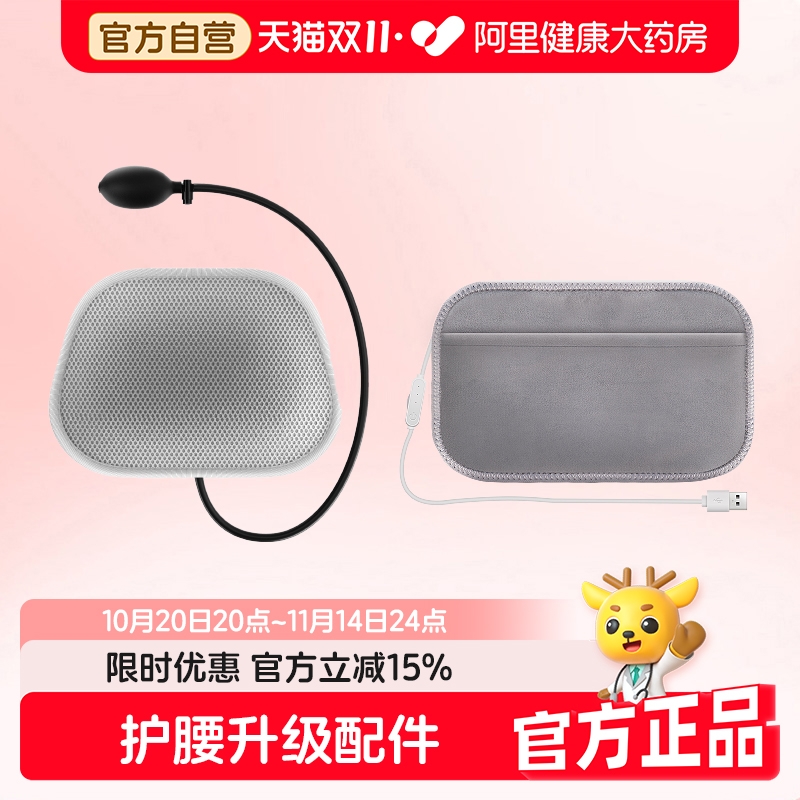 维德医疗护腰带升级配件石墨烯电加热垫片可调节气动牵引垫