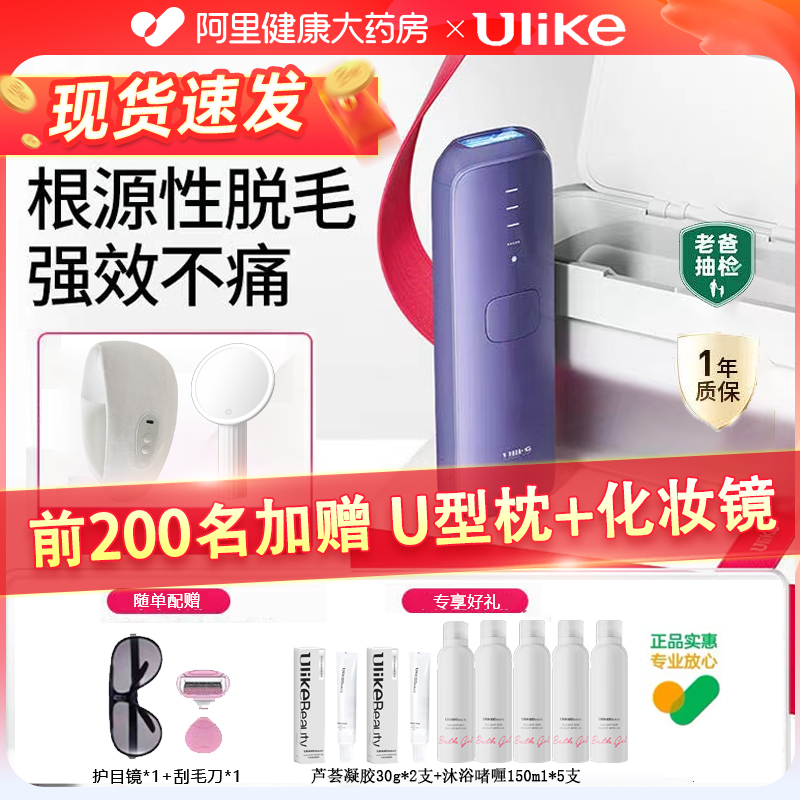 Ulike蓝宝石冰点air3脱毛仪器女士家用女生专用非激光全身腋下毛 医疗器械 脱毛仪器 原图主图