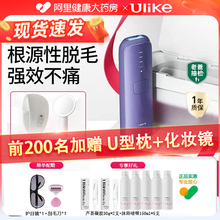 Ulike蓝宝石冰点air3脱毛仪器女士家用女生专用非激光全身腋下毛