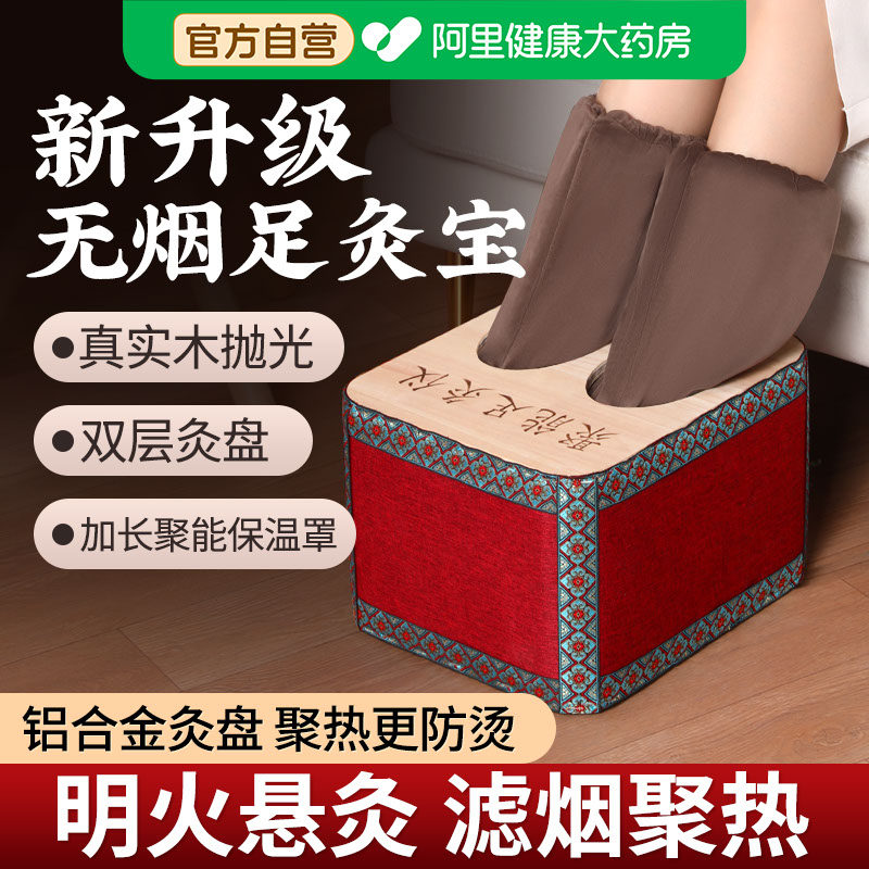 足底艾灸盒艾灸鞋脚部专用实木无烟家用熏蒸仪随身灸器具大全神器