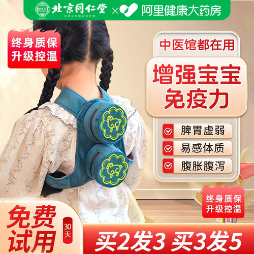 全网价低同仁堂儿童艾灸盒随身灸