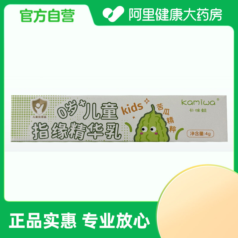 卡咪蛙【阿里健康自营】卡咪蛙儿童指缘精华乳4g/盒,美容护肤/美体/精油,护手霜,淘宝优惠券,粉丝福利购,淘宝优惠卷