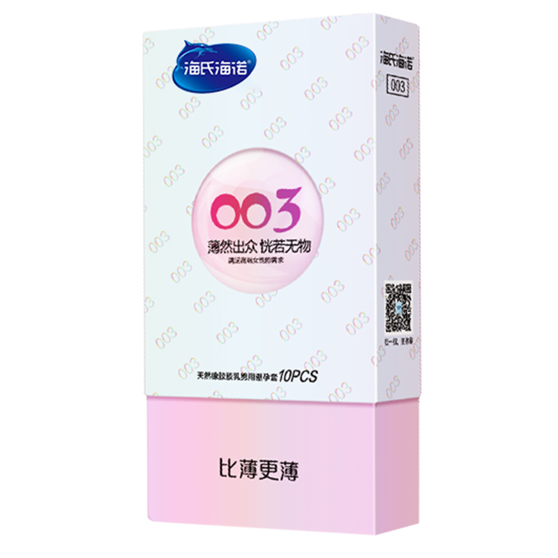 海氏海诺 天然橡胶胶乳男用避孕套 标称宽度52mm±2mm