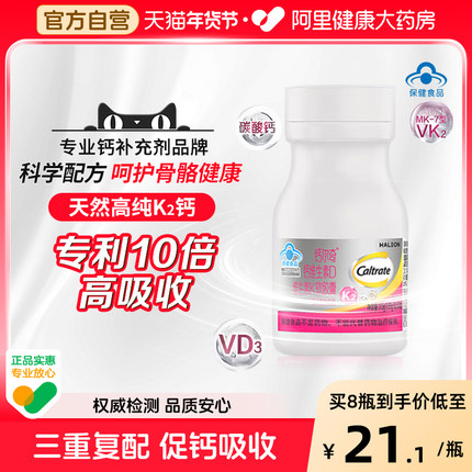 钙尔奇钙维生素D维生素K软胶囊31.5g