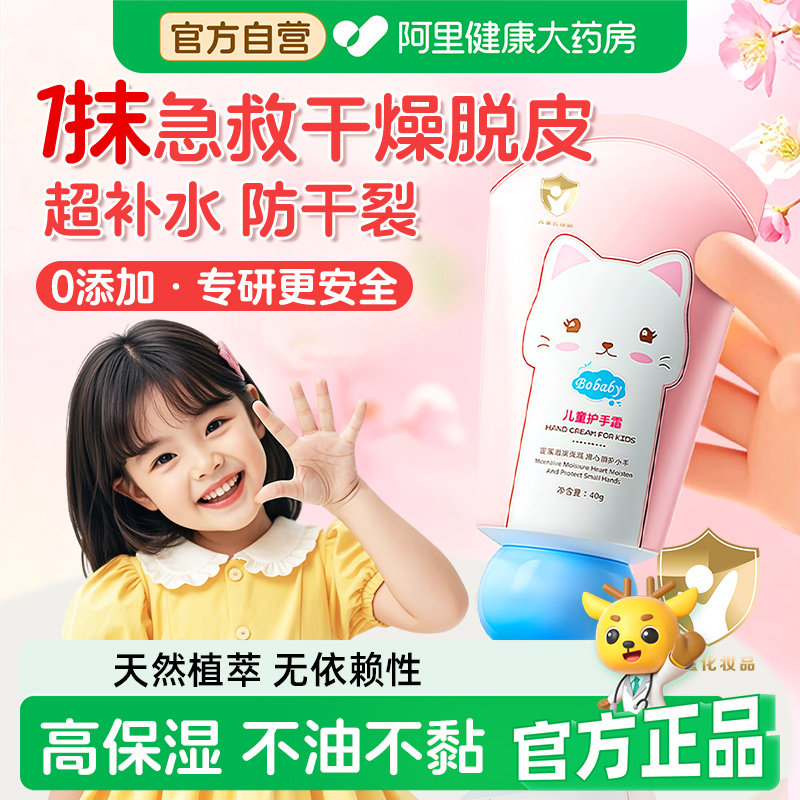 凡士林儿童护手霜长效滋润补水保湿舒缓护理婴幼儿宝宝秋冬防皴裂,婴童洗护,护手霜,淘宝优惠券,粉丝福利购,淘宝优惠卷