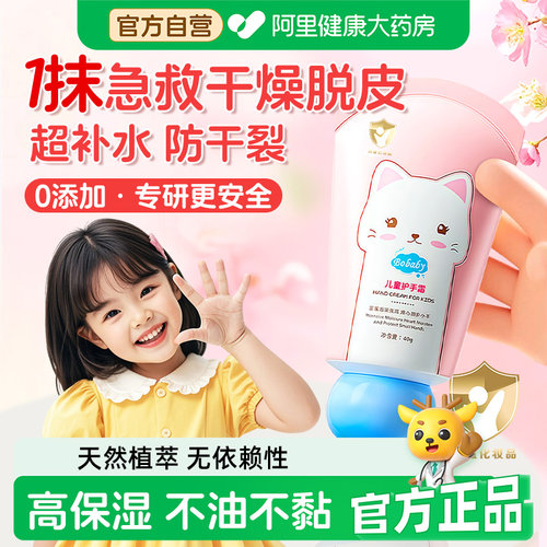 凡士林儿童护手霜长效滋润补水保湿舒缓护理婴幼儿宝宝秋冬防皴裂
