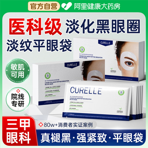 【三甲医院力荐】1贴≈8次熊猫针