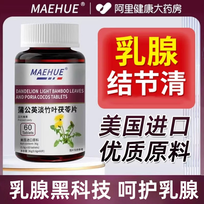 专攻乳腺散疏通硬块乳房增生胸部囊肿胀痛贴茶散结结节旗舰店官方