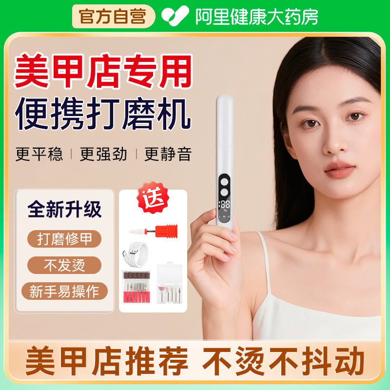 美甲打磨机小型电动抛光灰厚手指甲死皮工具磨甲器卸甲打磨机套装