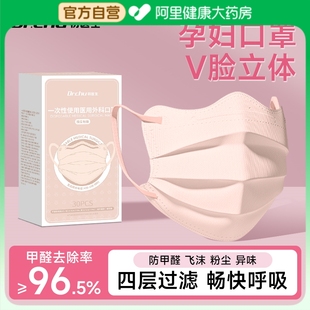 孕妇用蝶形活性炭口罩防二手烟防甲醛办公室新房装 修防尘防异味