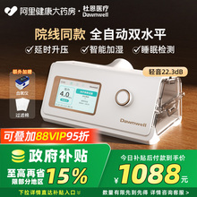 杜恩家用医用双水平ST呼吸机老人慢阻肺止鼾神器打呼噜暂停综合症
