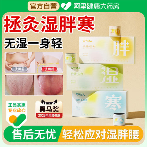 元气达人小悬灸艾灸盒家用养生