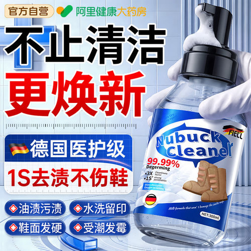 【山姆爆卖900W】专洗麂皮翻毛皮
