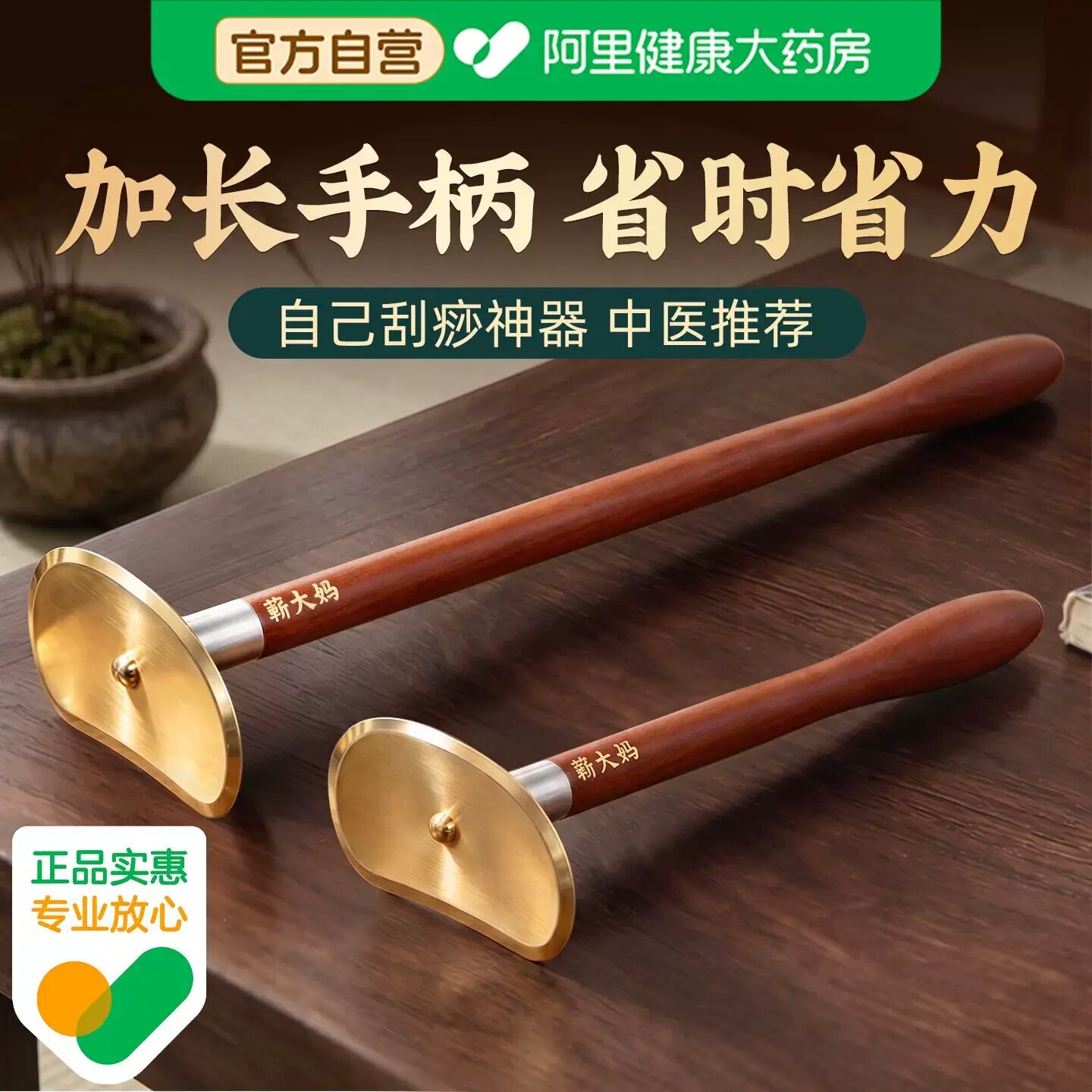 【加长手柄】纯黄铜太极刮痧板图片