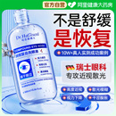 医用叶黄素洗眼液缓解眼睛干涩疲劳抗菌消炎改善视力下降模糊近视