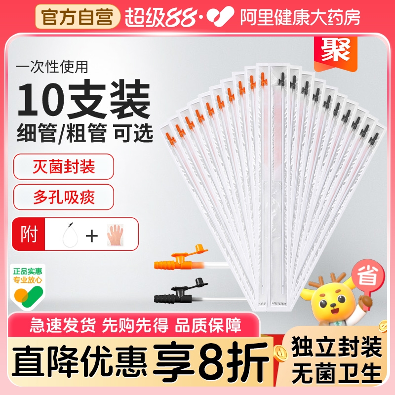 富林医用一次性使用硅胶吸痰管老人儿童家用吸痰器配件柔软通用