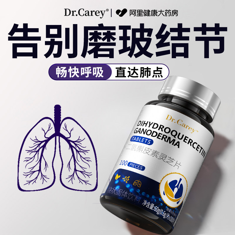 磨玻璃特效结节肺消除的药清肺润肺槲皮素去小结节结散茶中成药,传统滋补营养品,其他药食同源食品,淘宝优惠券,粉丝福利购,淘宝优惠卷