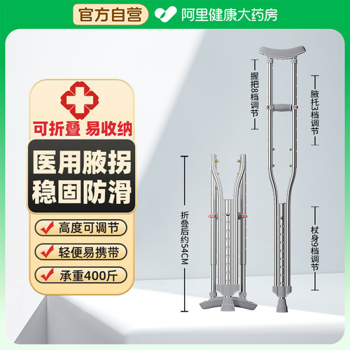 医用拐杖单拐可折叠收纳稳固防滑