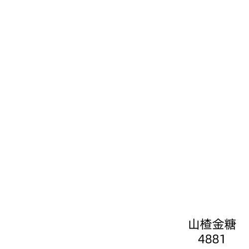 山楂鸡内金软糖正品热销积食糖果零食健脾胃儿童宝宝消食婴幼儿