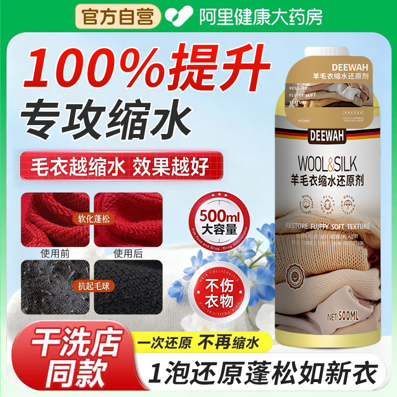 山坶热销丨缩水还原剂热销100W+