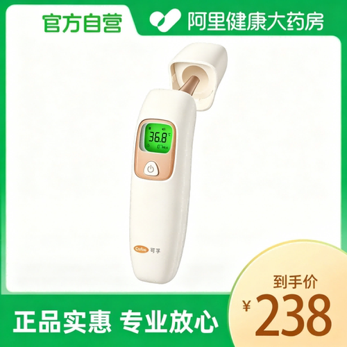 可孚耳温枪婴幼儿体温计医专用测人体温精准额温枪电子家用温度计