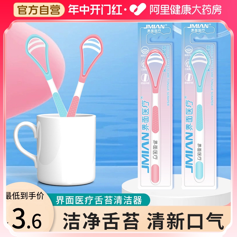 界面舌苔清洁器儿童刮舌苔刷刮舌板口腔清洁刷舌头清理神器男女