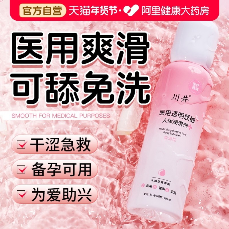 润划液rgp男女人专用情侣纯植物分装水润精油spa私密无味进口家用,计生用品,医用润滑剂（械）,淘宝优惠券,粉丝福利购,淘宝优惠卷