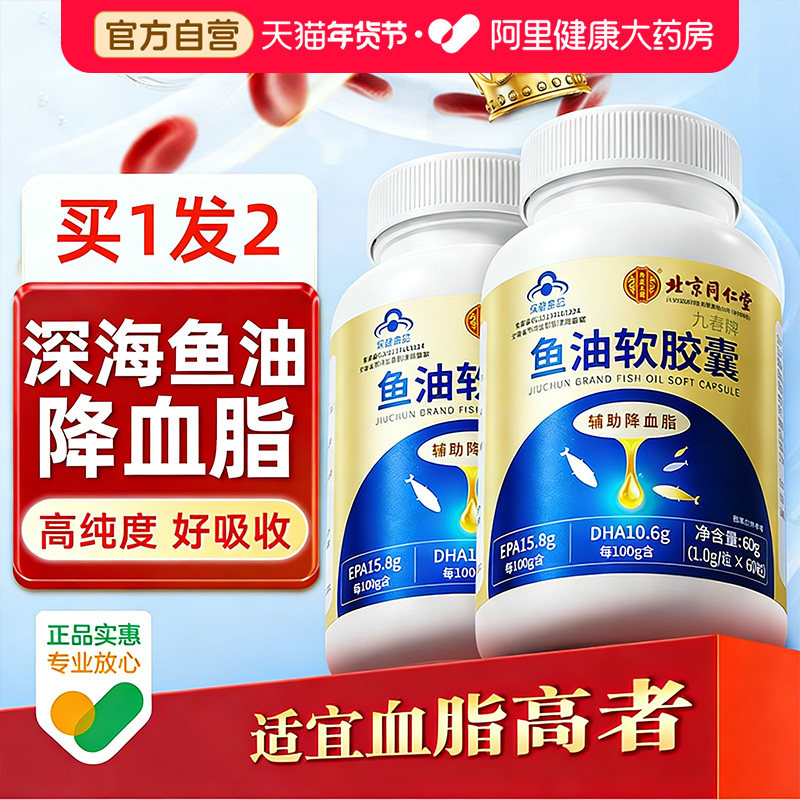 鱼油软胶囊成人中老年女生深海鱼肝油omega3人用正品官方旗舰店,保健食品/膳食营养补充食品,鱼油/深海鱼油,淘宝优惠券,粉丝福利购,淘宝优惠卷