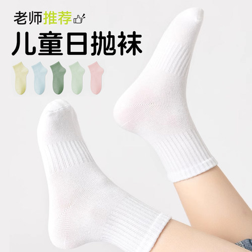 【透气不闷】一次性儿童袜子