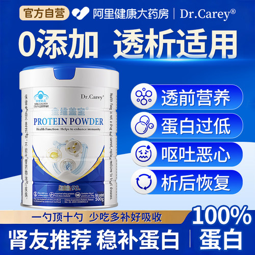 【透析可用】【纯蛋白0辅料】