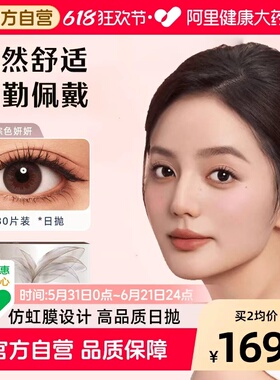 强生安视优define美瞳日抛30片彩色隐形眼镜近视旗舰官方正品进口